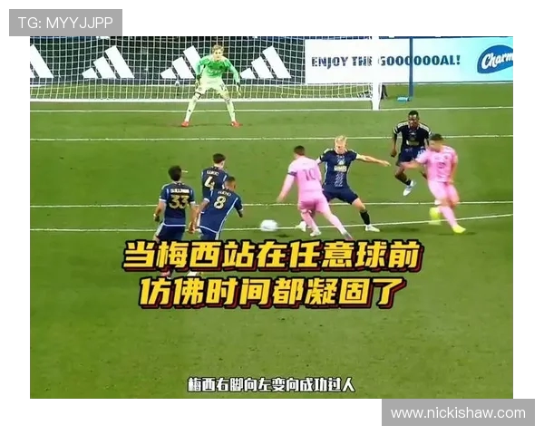 梅西任意球引爆全场!3 万球迷见证传奇时刻 梅西任意球引爆全场!3 万球迷见证传奇时刻